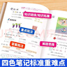 新版斗半匠數(shù)學(xué)課堂筆記二年級(jí)上冊(cè)蘇教版同步教材黃岡學(xué)霸隨堂筆記教材全解小學(xué)課前預(yù)習(xí)課后復(fù)習(xí)輔導(dǎo)書(shū) 曬單實(shí)拍圖