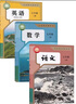 【新華書店正版】適用2025新版人教版初中七年級上冊語文書人教版部編版 初中初一1上冊語文書 7年級上冊語文書課本教材教科書 人民教育出版社 【特惠3本】七年級上冊語文數(shù)學(xué)英語 曬單實(shí)拍圖