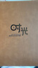 歐利文相冊(cè)本家庭插頁(yè)式收納冊(cè)大容量影集相冊(cè)本情侶diy手工畢業(yè)紀(jì)念冊(cè)照片書(shū) 時(shí)光（6寸800張橫豎版） 曬單實(shí)拍圖
