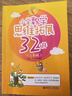 小學(xué)數學(xué)思維拓展32講32練二年級 小學(xué)教輔 2年級講解+練習全2冊 奧數培優(yōu)數學(xué)思維訓練講練結合 曬單實(shí)拍圖