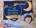 幫寶適【夏天夜用專研】安睡拉拉褲超薄透氣 嬰兒尿褲尿片尿不濕紙尿褲 安睡拉拉褲XXL24*2片(16-18kg) 曬單實(shí)拍圖