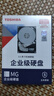 東芝（TOSHIBA）8TB 7200轉(zhuǎn) 垂直式CMR 高緩存512MB SATA接口 機(jī)械硬盤 企業(yè)級硬盤 數(shù)據(jù)恢復(fù)服務(wù)（MG10ADA800E） 曬單實拍圖