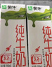 蒙牛全脂純牛奶211ml×10盒 京東定制禮盒 小規格易吸收 加量不加價(jià) 曬單實(shí)拍圖