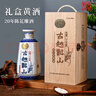 古越龍山黃酒紹興黃酒木盒二十年陳老酒半干型糯米酒15度禮盒花雕酒老酒 木盒二十年 500mL 2瓶 禮盒裝 曬單實(shí)拍圖