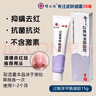 明必欣【院內(nèi)同款】明必欣過(guò)氧苯甲酰凝膠15g醫(yī)用祛痘印修復(fù)淡化痘印痘坑修復(fù)祛痘藥去黑頭收縮毛孔粗大修復(fù) 曬單實(shí)拍圖