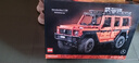 【9成新】樂(lè )高（LEGO） 積木拼裝機械組系列42177 梅賽德斯G500  男孩玩具生日禮物 曬單實(shí)拍圖