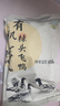 【有機散養土鴨】新鮮現殺鮮鴨肉 綠頭飛鴨 農家老鴨子整麻鴨蛋禽 有機老母鴨（殺后1.8-2斤/只 曬單實(shí)拍圖
