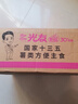 光友光友粉絲酸辣粉 四川渝經(jīng)典酸辣粉特產(chǎn) 低GI方便食品速食 105g袋 經(jīng)典酸辣粉2提 簡(jiǎn)易包裝 曬單實(shí)拍圖