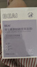 BEAI B5積雪草面膜補水保濕曬后修復敏感去黃提亮抗皺熬夜急救男女士 曬單實(shí)拍圖