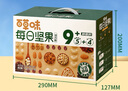 百草味活力鮮鮮款750g30袋 每日?qǐng)?jiān)果禮盒休閑零食禮包腰果送禮 曬單實(shí)拍圖