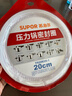 蘇泊爾（SUPOR） 壓力鍋膠圈不銹鋼高壓鍋專(zhuān)用耐高溫密封圈硅橡膠圈拆封后不退換 20CM 曬單實(shí)拍圖