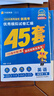 2026新版 天星教育45套 高考金考卷45套2026 高中英語(yǔ)數學(xué)物理真題試卷 新高考試卷 浙江專(zhuān)版高三復習資料 2026新版【新高考1卷】英語(yǔ) 曬單實(shí)拍圖