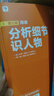 學(xué)而思 小學(xué)語文周周學(xué)六年級上冊 閱讀 作文 小古文 表達(dá)與寫作 校內(nèi)提高 孩子在家自主學(xué)習(xí) 清北教師領(lǐng)銜視頻講解 一周一本 家庭學(xué)習(xí)有規(guī)劃 曬單實拍圖