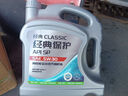 統(tǒng)一（Monarch）經(jīng)典保護(hù)高性能全合成汽機(jī)油SP 5W-30 SP級(jí) 4L 汽車保養(yǎng)  曬單實(shí)拍圖