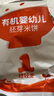 秋田滿滿嬰幼兒有機原味米餅 嬰兒寶寶零食 兒童磨牙餅干32.8g6個月以上 曬單實拍圖