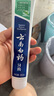 云南白藥薄荷口味套裝460g健齒護(hù)齦清新口氣牙膏3支+軟毛牙刷1支 曬單實(shí)拍圖