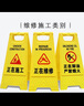 A字牌a正在維修施工安全電梯檢修保養(yǎng)暫停使用提示警示告示人字牌 小心地滑 曬單實拍圖