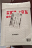 玩轉數獨：骨灰級 曬單實(shí)拍圖