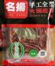 名揚名揚火鍋底料牛油微辣500G 手工全型麻辣燙香鍋串串冒菜調(diào)味 曬單實拍圖