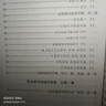 認(rèn)知語言學(xué)(漢譯名著本21) 曬單實(shí)拍圖