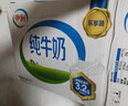 伊利牛奶 優(yōu)質(zhì)乳蛋白 禮盒裝  5月產(chǎn) 純牛奶250ml*18盒/箱*1箱 曬單實(shí)拍圖