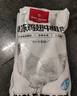 1號(hào)會(huì)員店 單凍雞翅中組合 2斤裝（奧爾良腌料包70g+雞翅中930g） 曬單實(shí)拍圖