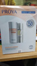 珀萊雅（PROYA）輕享陽光御光防曬套盒 防曬液50ml+精華水50ml【臨期清倉】 曬單實拍圖