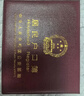 DSB（迪士比）戶(hù)口簿戶(hù)口本保護套 7插頁(yè)通用加厚款居民戶(hù)口本保護套外皮外套證件外殼棗紅色 曬單實(shí)拍圖