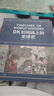 【社群專屬】【微瑕品】 DK時間線上的史 全家共讀的家庭藏書 濃縮400萬年歷史 1000幅精美文物圖片 英國DK公司著 中信出版社圖書 曬單實拍圖