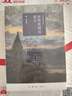如彗星劃過夜空（三版）/近距離看美國之四 曬單實拍圖