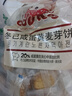 冬己（ddung）黑糖麥+咸蛋黃芽餅夾心餅干500g*2袋休閑零食辦公室下午茶點(diǎn)心 曬單實(shí)拍圖