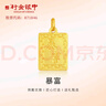 行金銀中黃金吊墜 999足金暴富長(cháng)方形平安扣掛墜生日禮物送女友情侶計價(jià)金 暴富掛墜 克重多退少補 約1g 曬單實(shí)拍圖