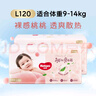 好奇（Huggies）鉑金裝小桃褲紙尿褲L120片(9-14kg)大號尿不濕【透爽散熱】 曬單實(shí)拍圖