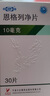 吉恩 恩格列凈片 10mg*30片 曬單實拍圖
