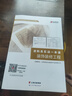 筑業(yè)資料軟件 建筑工程裝飾裝修一本通 資料員參考工具書(shū) 曬單實(shí)拍圖