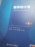 口腔醫學(xué)本科教材 全套17冊第八版人衛配口腔解剖生理學(xué)黏膜病修復種植牙周牙體牙髓頜面外科組織病理修復正畸學(xué)民衛生出版社醫學(xué)教材 口腔頜面醫學(xué)影像診斷學(xué) 第7版 曬單實(shí)拍圖