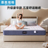 慕勝維格 彈簧床墊1.8x2米床墊椰棕乳膠床墊子1.5x2米護(hù)脊加厚床墊 【推薦款】20經(jīng)典+針織（適中） 150cm*200cm 曬單實(shí)拍圖