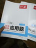 【一本數學(xué)】2026一本初中數學(xué)幾何模型+函數+應用題+幾何輔助線(xiàn)七八九年級數學(xué)物化計算題壓軸題滿(mǎn)分訓練789年級中考數學(xué)必刷專(zhuān)項題 【3本】幾何模型+函數+應用題 曬單實(shí)拍圖