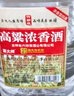 六珍液 高粱濃香酒 52度 5L*1桶 濃香型白酒純糧食酒高粱酒泡酒 曬單實(shí)拍圖