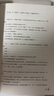 很想很想你 檀健次周也主演電視劇原著小說 隨書附贈精美禮品 墨寶非寶 蜜汁燉魷魚一生一世美人骨作者 全新青春言情著作 青春文學(xué) 青春校園 正版書籍 曬單實拍圖