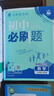 2026初中必刷題 數(shù)學(xué)七年級(jí)上冊(cè) 人教版 初一教材同步練習(xí)題教輔書(shū) 理想樹(shù)圖書(shū) 曬單實(shí)拍圖
