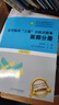 醫學(xué)臨床 三基訓練試題集（醫師分冊 第三版）醫療衛生事業(yè)單位招聘 贈送考試電子題庫 曬單實(shí)拍圖