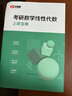 湯家鳳考研數(shù)學(xué)2026考研數(shù)學(xué)線性代數(shù)輔導(dǎo)講義·零基礎(chǔ)篇 線性代數(shù)基礎(chǔ)入門京東自營官方旗艦店省省價格保護(hù) 曬單實(shí)拍圖