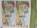 培養孩子的左右腦專(zhuān)注力超級腦訓練營(yíng)圖書(shū) 5-7歲全腦開(kāi)發(fā)思維游戲書(shū)思維力專(zhuān)注力訓練游戲找不同圖畫(huà)書(shū)孩子興趣 【找不同】-開(kāi)心農場(chǎng) 曬單實(shí)拍圖