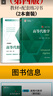 【官方包郵】高等代數(shù)學(xué)姚慕生 第四版+高等代數(shù) 謝啟鴻 第4版 復(fù)旦大學(xué)出版社 考研競賽參考 大學(xué)數(shù)學(xué)學(xué)習(xí)方法指導(dǎo)書 高代教材綠皮白皮書 【教材+指導(dǎo)】高等代數(shù)學(xué)+高等代數(shù) 曬單實(shí)拍圖