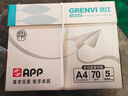 APP金光app優(yōu)仕A3A4復印紙70g打印紙80g打印機紙草稿紙白紙辦公用紙官方旗艦店廠(chǎng)家直發(fā)整箱批發(fā) 【單包】A4 80g（500張） 曬單實(shí)拍圖