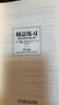 刻意練習(xí)(如何從新手到大師) (美)安德斯·艾利克森//羅伯特·普爾 曬單實(shí)拍圖