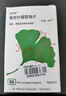 【原研進口】金納多 銀杏葉提取物片 40mg*60片/盒 曬單實拍圖