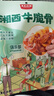 黑色經(jīng)典湘西牛脆骨118g肉干湖南特產(chǎn)小吃休閑零食京東自營旗艦店 曬單實拍圖