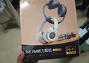 iKF FM四六級聽力耳機(jī)藍(lán)牙可調(diào)頻考試專用英語四級耳機(jī)頭戴式無線專四專八46級學(xué)校廣播云巖白 曬單實(shí)拍圖